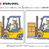 間違い探し873｜知の種の無料プリント