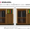 間違い探し874｜知の種の無料プリント