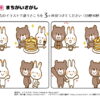 間違い探し876｜知の種の無料プリント