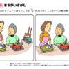 間違い探し878｜知の種の無料プリント