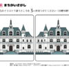 間違い探し883｜知の種の無料プリント