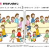間違い探し884｜知の種の無料プリント