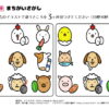 間違い探し885｜知の種の無料プリント