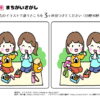 間違い探し887｜知の種の無料プリント