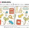 間違い探し888｜知の種の無料プリント
