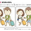 間違い探し890｜知の種の無料プリント