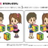 間違い探し892｜知の種の無料プリント