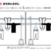 間違い探し895｜知の種の無料プリント