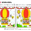 間違い探し896｜知の種の無料プリント