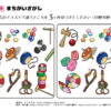 間違い探し898｜知の種の無料プリント