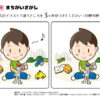 間違い探し899｜知の種の無料プリント
