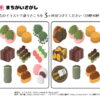 間違い探し900｜知の種の無料プリント