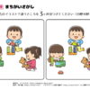 間違い探し903｜知の種の無料プリント