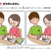 間違い探し904｜知の種の無料プリント