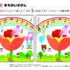 間違い探し905｜知の種の無料プリント