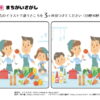 間違い探し906｜知の種の無料プリント