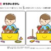 間違い探し907｜知の種の無料プリント
