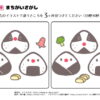 間違い探し909｜知の種の無料プリント