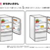 間違い探し911｜知の種の無料プリント