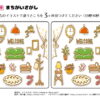 間違い探し912｜知の種の無料プリント