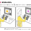 間違い探し913｜知の種の無料プリント