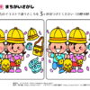 間違い探し914｜知の種の無料プリント