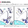 間違い探し919｜知の種の無料プリント