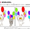 間違い探し920｜知の種の無料プリント