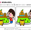 間違い探し921｜知の種の無料プリント