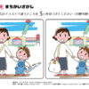 間違い探し922｜知の種の無料プリント