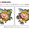 間違い探し923｜知の種の無料プリント