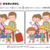 間違い探し924｜知の種の無料プリント