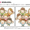 間違い探し925｜知の種の無料プリント