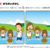 間違い探し926｜知の種の無料プリント