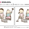 間違い探し927｜知の種の無料プリント