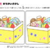 間違い探し928｜知の種の無料プリント