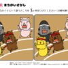 間違い探し930｜知の種の無料プリント