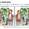 間違い探し931｜知の種の無料プリント