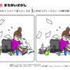 間違い探し932｜知の種の無料プリント