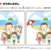 間違い探し933｜知の種の無料プリント