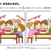 間違い探し935｜知の種の無料プリント