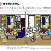間違い探し936｜知の種の無料プリント