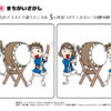 間違い探し939｜知の種の無料プリント