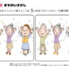 間違い探し940｜知の種の無料プリント