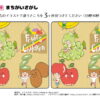間違い探し941｜知の種の無料プリント