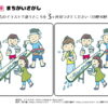 間違い探し942｜知の種の無料プリント
