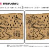間違い探し943｜知の種の無料プリント