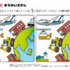 間違い探し944｜知の種の無料プリント