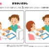 間違い探し945｜知の種の無料プリント