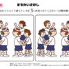 間違い探し946｜知の種の無料プリント